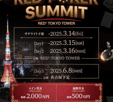 3/14~3/16 레드 포커 서밋