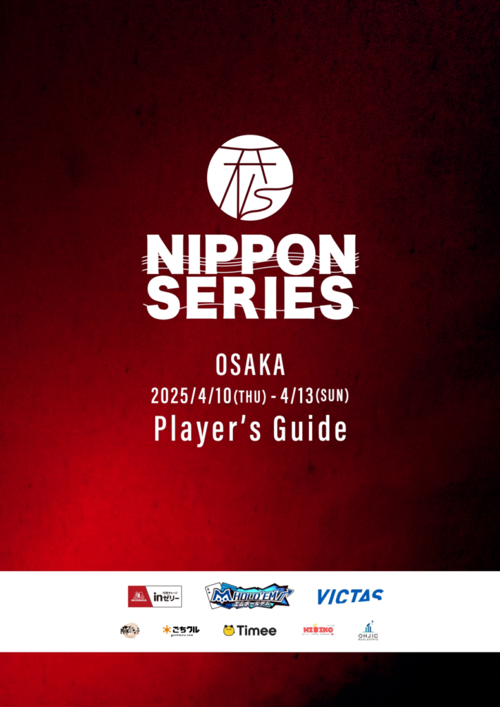 4/10~4/13 니폰 시리즈 오사카