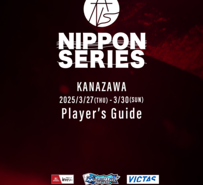 3/27~3/30 닛폰 시리즈 가나자와
