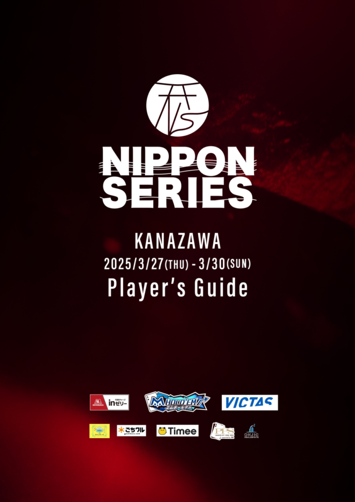 3/27~3/30 닛폰 시리즈 가나자와