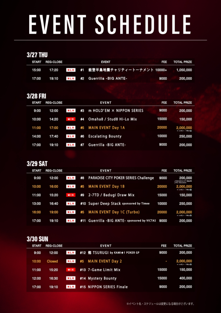 3/27~3/30 닛폰 시리즈 가나자와