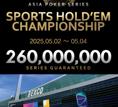5/2~5/4 APS 스포츠 홀덤 챔피언십