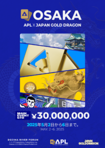5월 2일~5월 6일 APL 오사카 메인 이벤트 ¥3천만 보장!