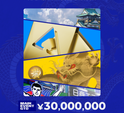 5월 2일~5월 6일 APL 오사카 메인 이벤트 ¥3천만 보장!