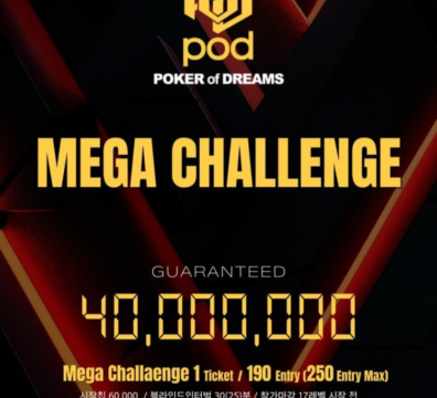 4월 12일 POD 메가 챌린지 대회 일정 발표