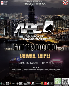 5월 14일 ~ 5월 20일 APC 타이베이 (타이완 타이베이) 총상금 보장 NTD 1,800만 대회 일정