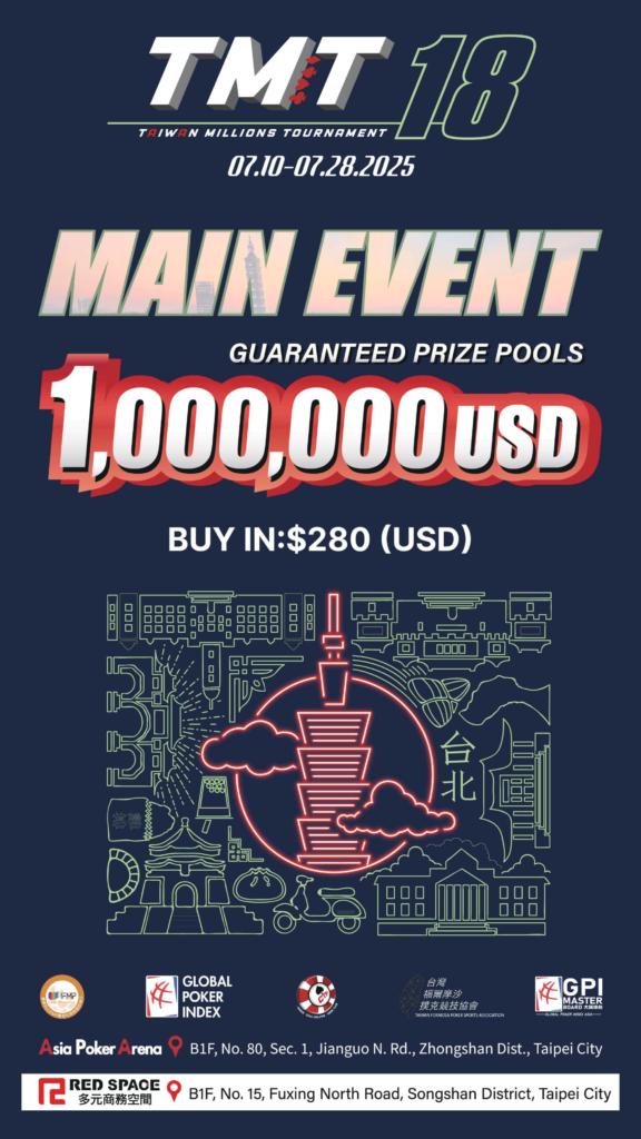 7월 10일부터 7월 28일까지 타이완 밀리언스 토너먼트 18, 총상금 보장 $1,000,000