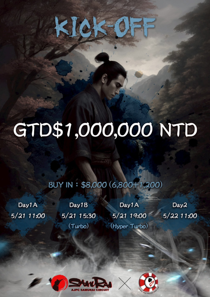5월 21일 ~ 5월 25일 AJPC 사무라이 서킷 타이완 메인 이벤트 총상금 보장 NT$4백만