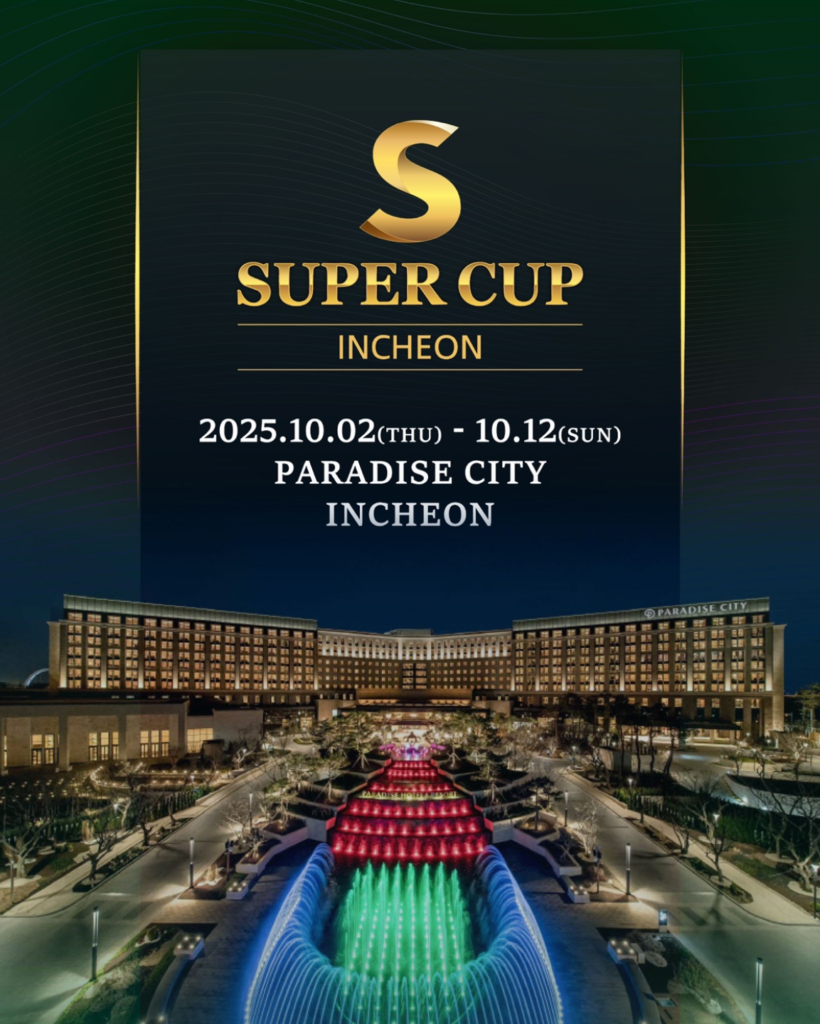 10월 2일~10월 12일 슈퍼컵 인천 대회 일정