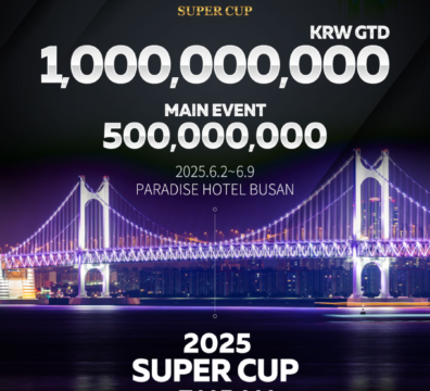 6월 2일 ~ 6월 9일 부산 슈퍼컵 대회 일정