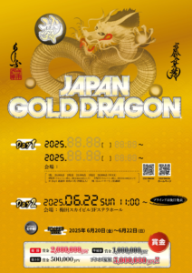 6월 20일부터 6월 27일까지 제27회 재팬 골드 드래곤 페스타 메인 이벤트, 보장 상금 ¥5,000,000