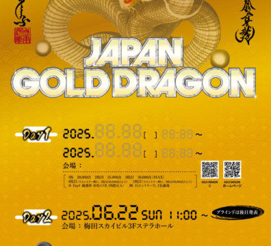 6월 20일부터 6월 27일까지 제27회 재팬 골드 드래곤 페스타 메인 이벤트, 보장 상금 ¥5,000,000