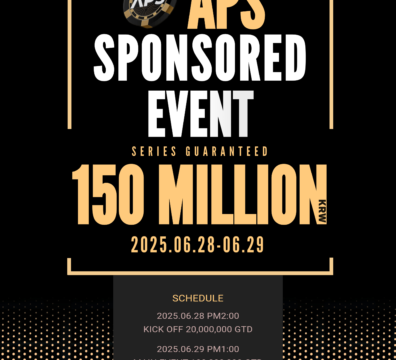 6월 28일~6월 29일 APS 후원 이벤트 대회 일정