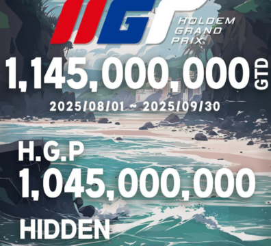 2025년 8월 1일 ~ 9월 30일 HGP 웨이브 시리즈 대회 일정