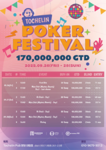 9월 26일부터 9월 28일까지 토슐린 포커 페스티벌 토너먼트 일정