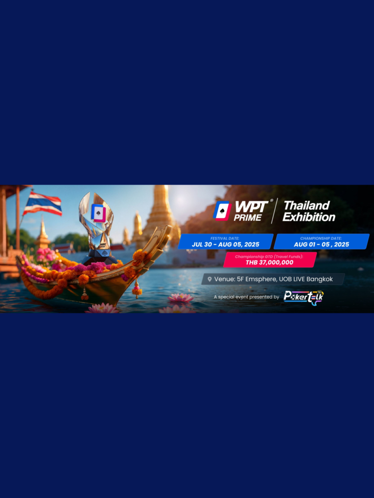 7월 30일 ~ 8월 5일 WPT 프라임 태국 엑스비션 챔피언십 총상금 보장 3,700만 바트