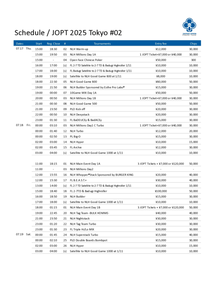 7월 17일~7월 21일 JOPT 도쿄 #2 스케줄