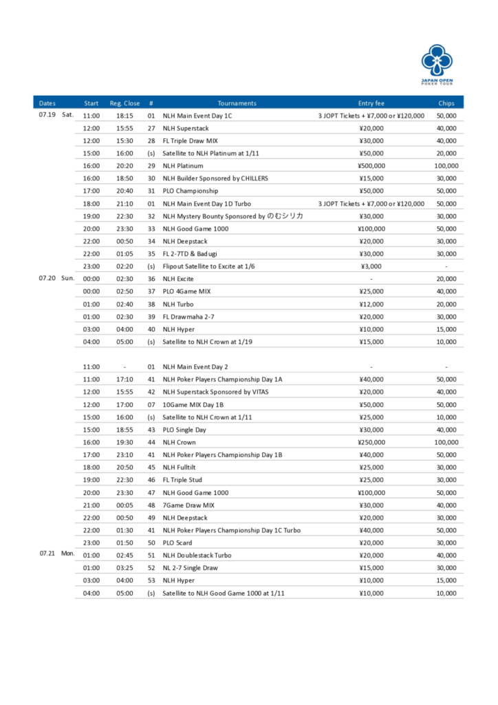 7월 17일~7월 21일 JOPT 도쿄 #2 스케줄
