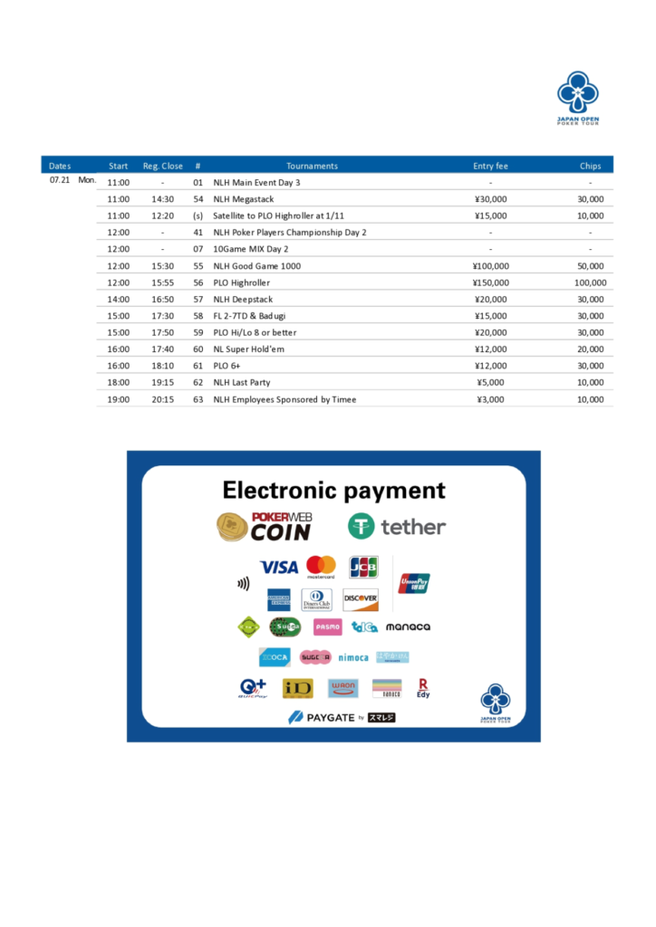 7월 17일~7월 21일 JOPT 도쿄 #2 스케줄