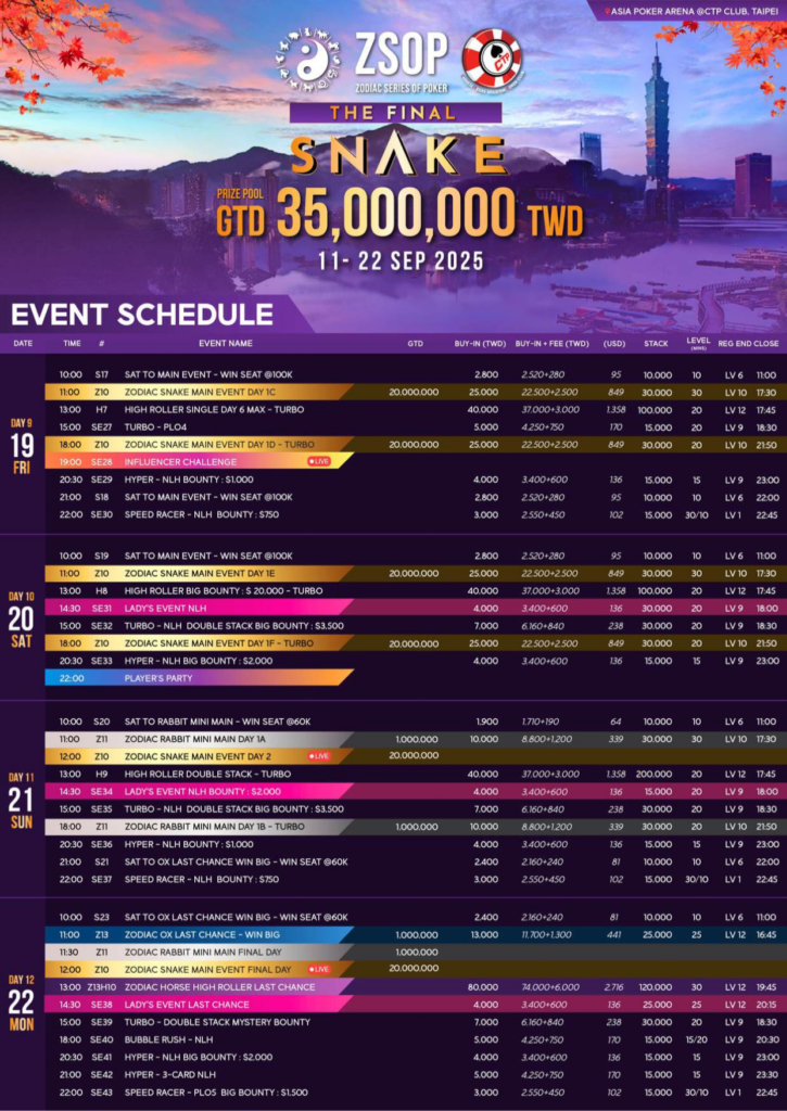 9월 11일 ~ 9월 22일 ZSOP 더 파이널 스네이크 보장 상금 NT$3,500만
