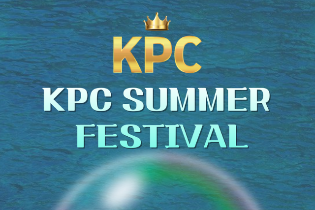 8월 9일~10일 KPC 썸머 페스티벌 대회 일정