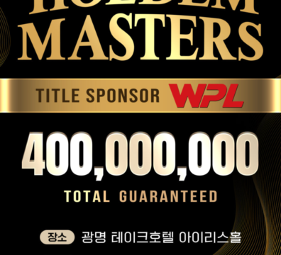 9월 27일 더 홀덤 마스터스 토너먼트 일정