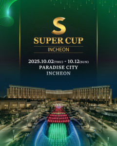 10월 2일 ~ 10월 12일 슈퍼컵 인천 대회 일정