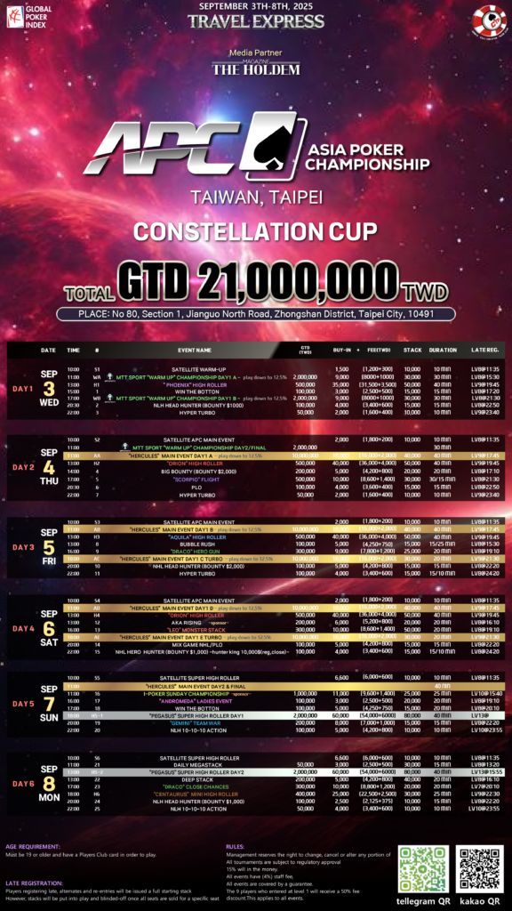 9월 3일 ~ 9월 8일 APC 타이완 타이베이 총상금 NT$2천만 보장