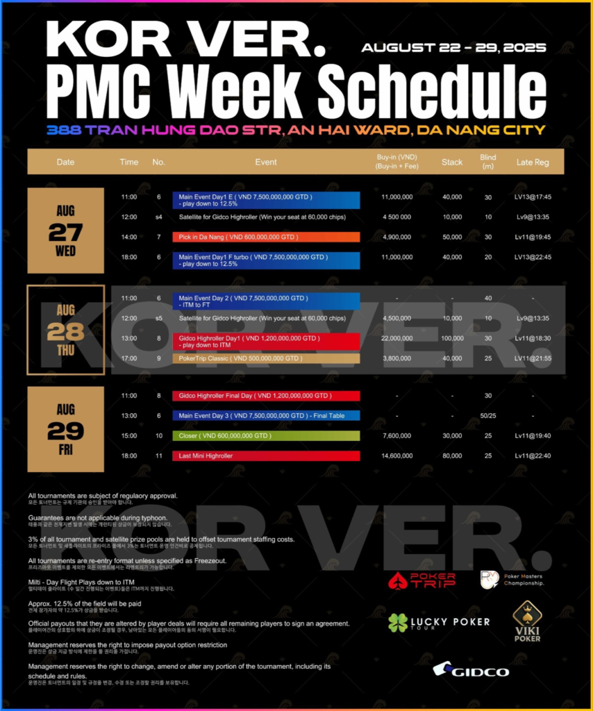 8월 22일 ~ 8월 29일 PMC 주간 일정 VND15억 보장
