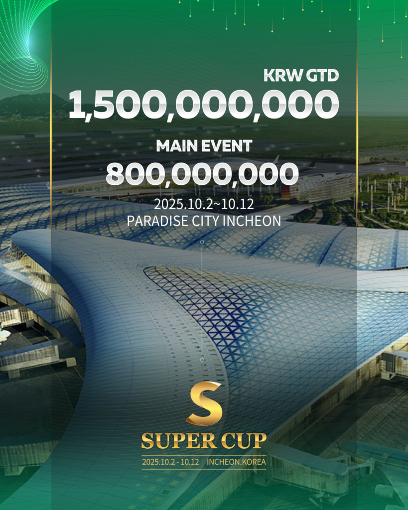 10월 2일 ~ 10월 12일 슈퍼컵 인천 대회 일정