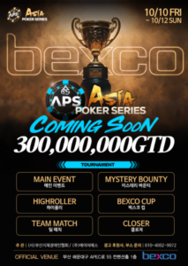 10월 10일 ~ 10월 12일 APS 벡스코 대회 일정