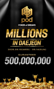 9월 10일 ~ 9월 14일 POD 밀리언스 대전 일정