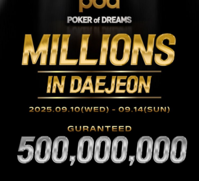 9월 10일 ~ 9월 14일 POD 밀리언스 대전 일정