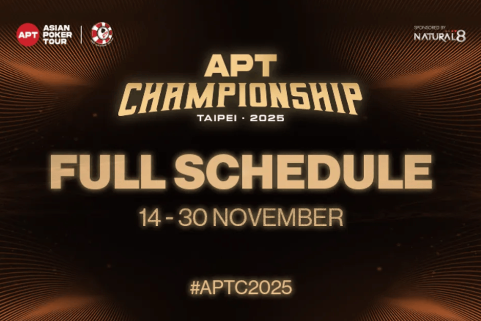 11월 14일~11월 30일 APT 챔피언십 타이페이 총상금 보장 NT$2억 8,800만 이상