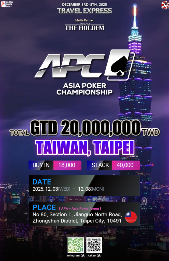 12월 3일 ~ 12월 8일 APC 총상금 NT$20M 보장