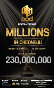 10월 23일~10월 26일 청주에서 열리는 POD 밀리언스 대회 일정