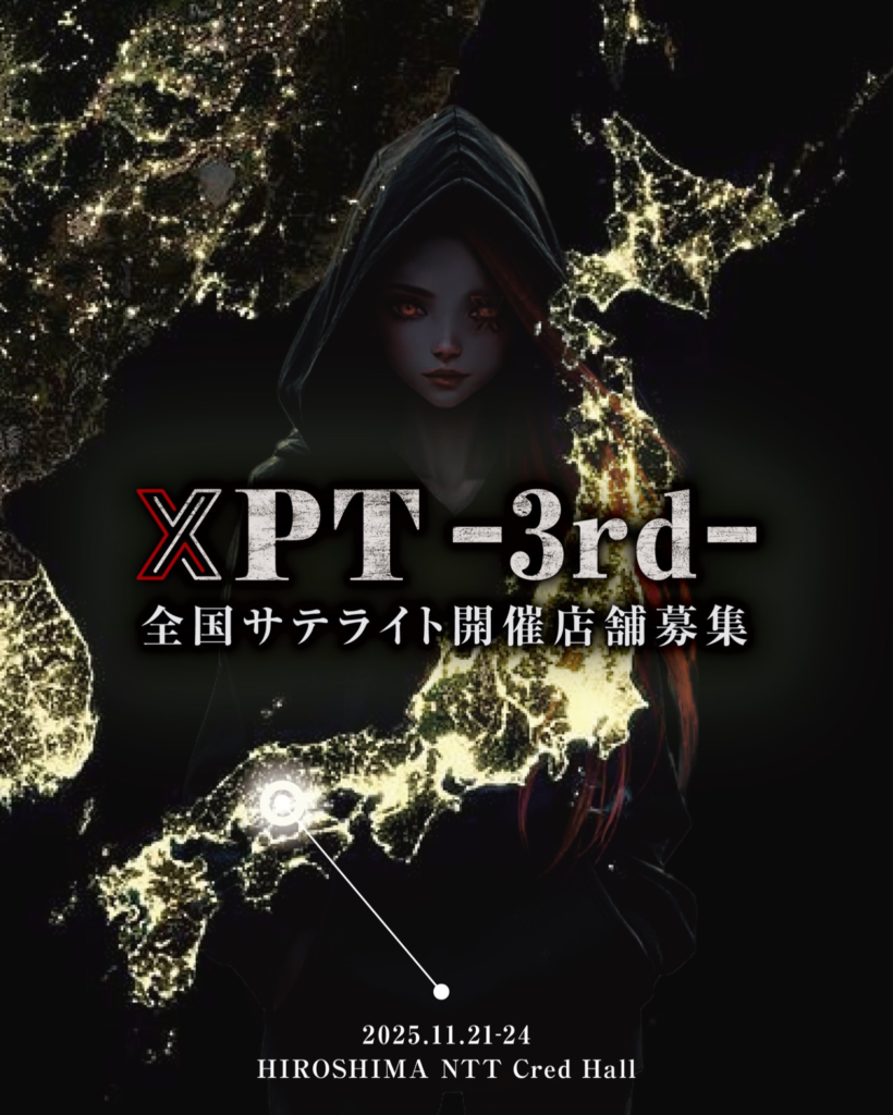 11월 21일~11월 24일 XPT 제3회 메인 이벤트 ¥15M 보장