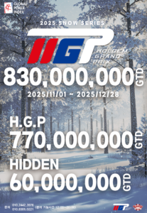 11월 1일 ~ 12월 28일 HGP 2025 스노우 시리즈 일정