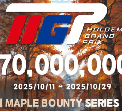 10월 11일~10월 29일 HGP 2025 메이플 바운티 시리즈 토너먼트 일정