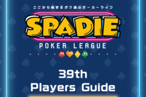 11/20~11/24 SPADIE 39회 메인 이벤트, ¥1,000만 이상 보장