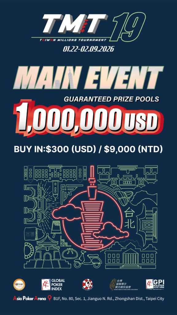 1/22~2/9 대만 밀리언스 토너먼트 19 메인 이벤트 미화 100만 달러 보장 (US$1M GTD)