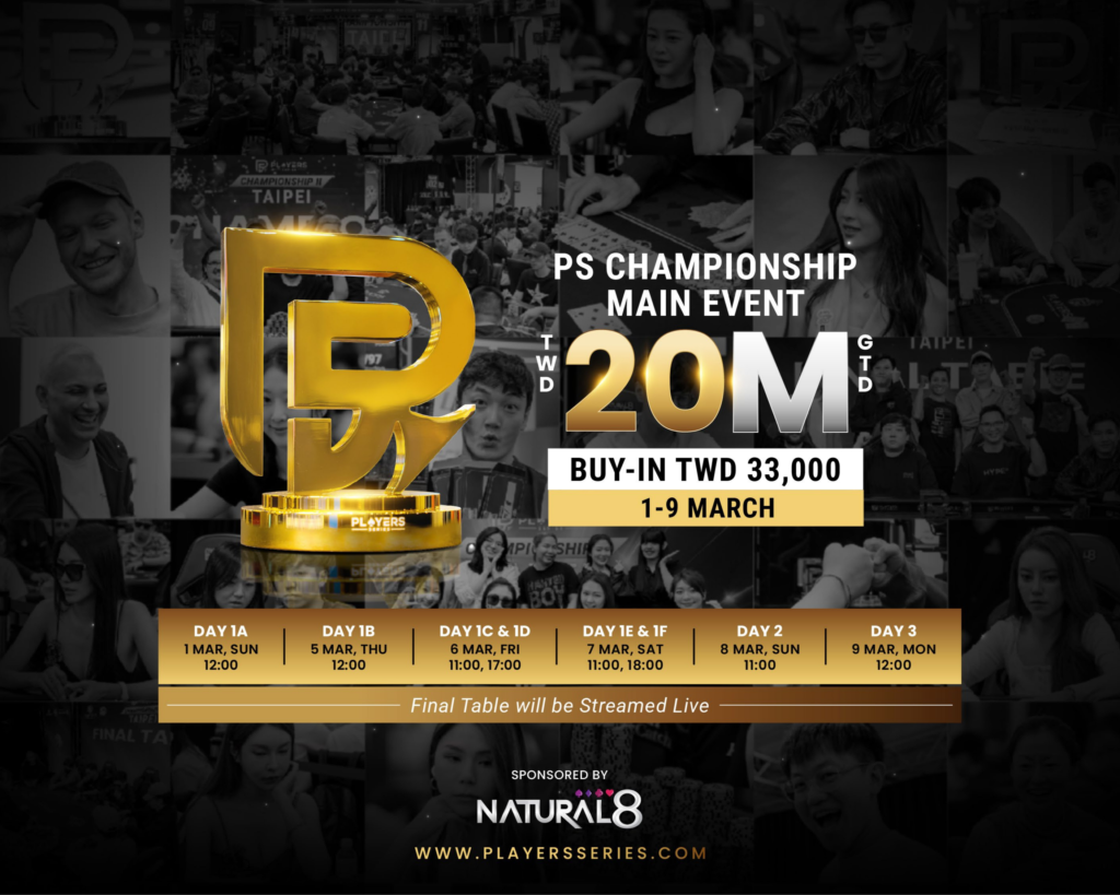 2/26~3/10 플레이어 시리즈 III NT$6,000만 보장