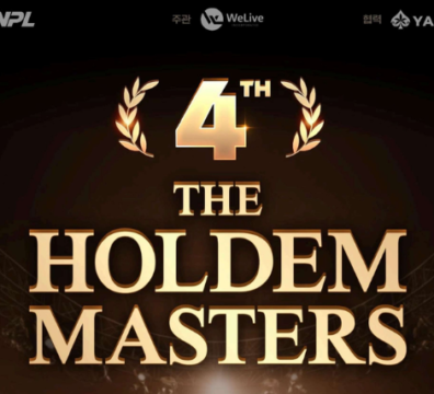 01/11~02/08 제4회 홀덤 마스터즈 토너먼트 일정