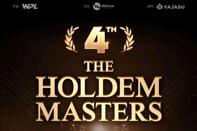 01/11~02/08 제4회 홀덤 마스터즈 토너먼트 일정