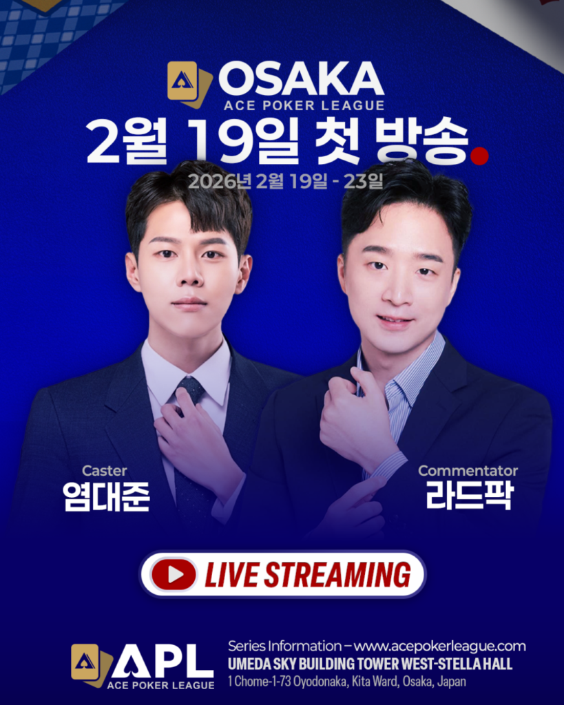 2/19~2/23 APL 오사카