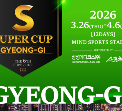 3월 26일~4월 6일 슈퍼컵 경기 토너먼트 일정
