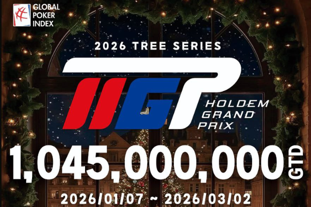 01/07~03/02 HGP 트리 시리즈 대회 일정