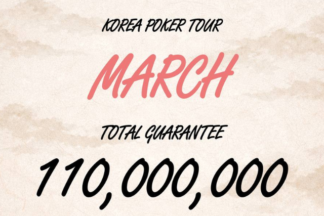 3월 1일 ~ 3월 29일 KPT 3월 대회 일정