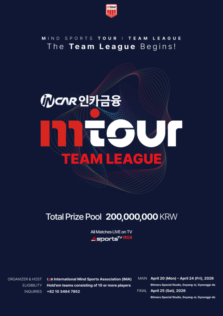 04/20~04/25 INCAR 파이낸스 M투어 팀 리그 토너먼트 일정