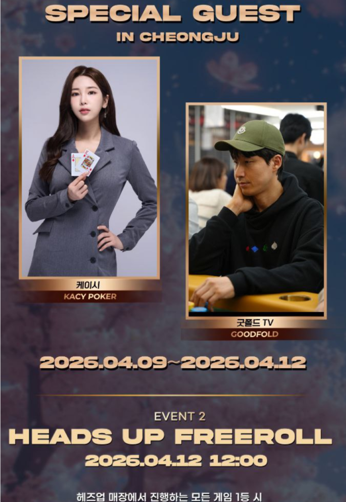 3월 4일 ~ 4월 29일 HGP 블로썸 시리즈 토너먼트 일정